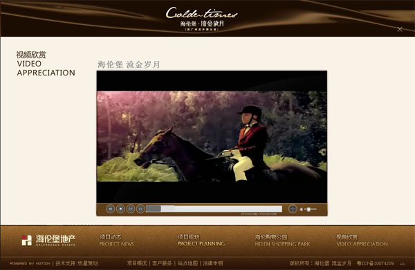 深圳市牧星策划设计有限公司海伦视频展示
