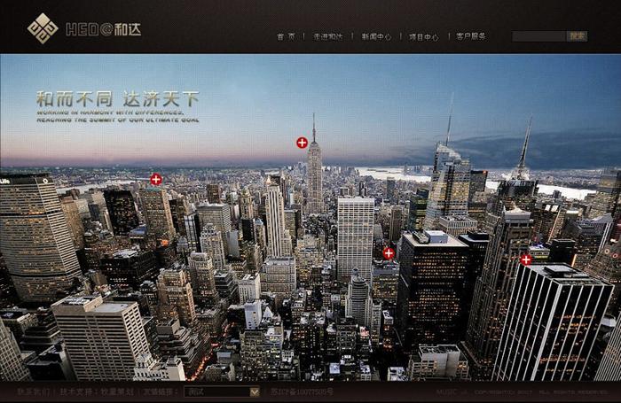 深圳市牧星策划设计有限公司和达地产——走进和达
