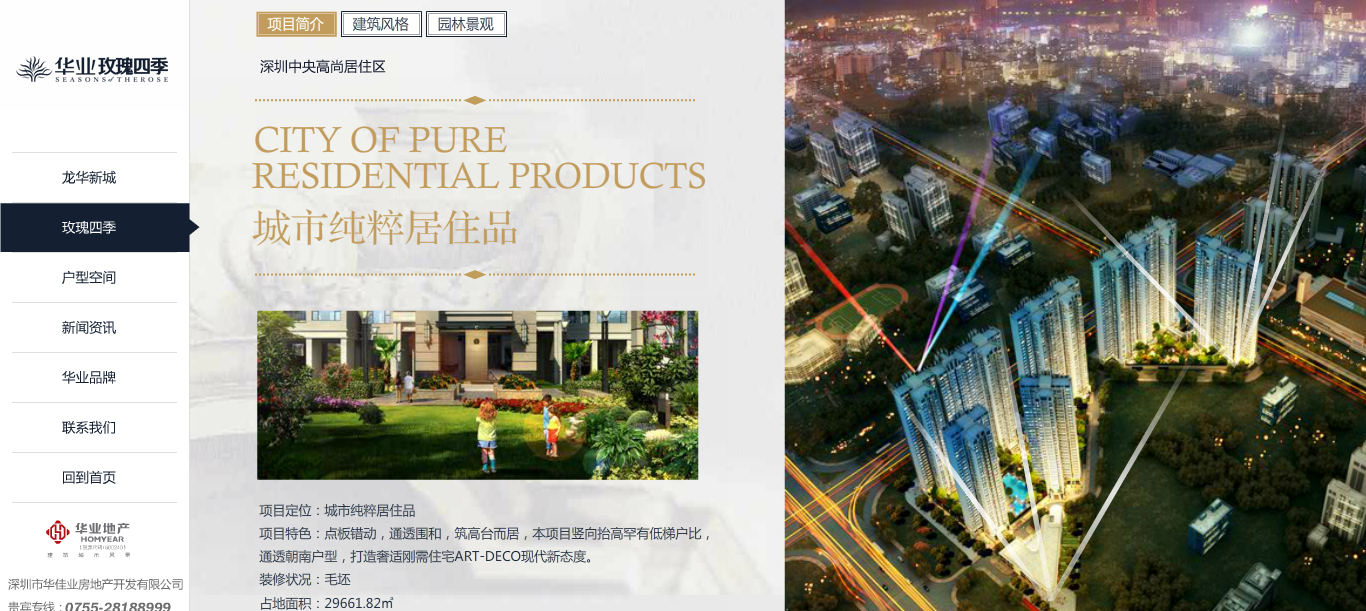 深圳市牧星策划设计有限公司6