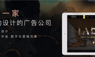 深圳市牧星策划设计有限公司 入门级深圳网站设计攻略看这里！让网站设计成为开门红！